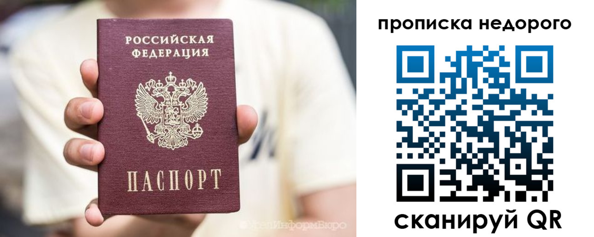 временная регистрация адрес в Скопине
