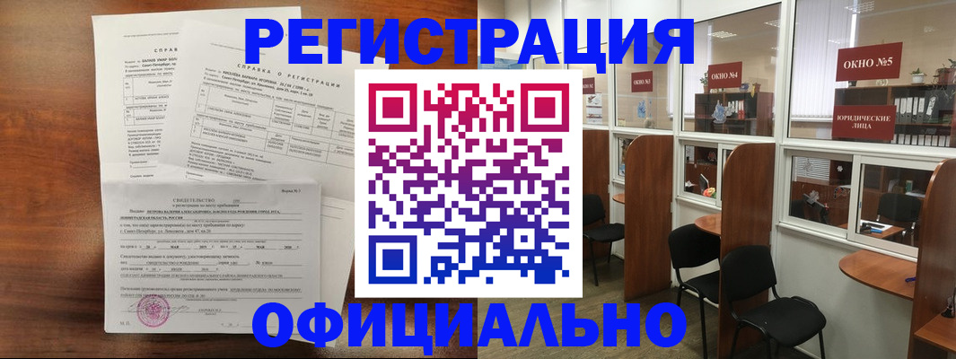 прописка в квартире в Скопине