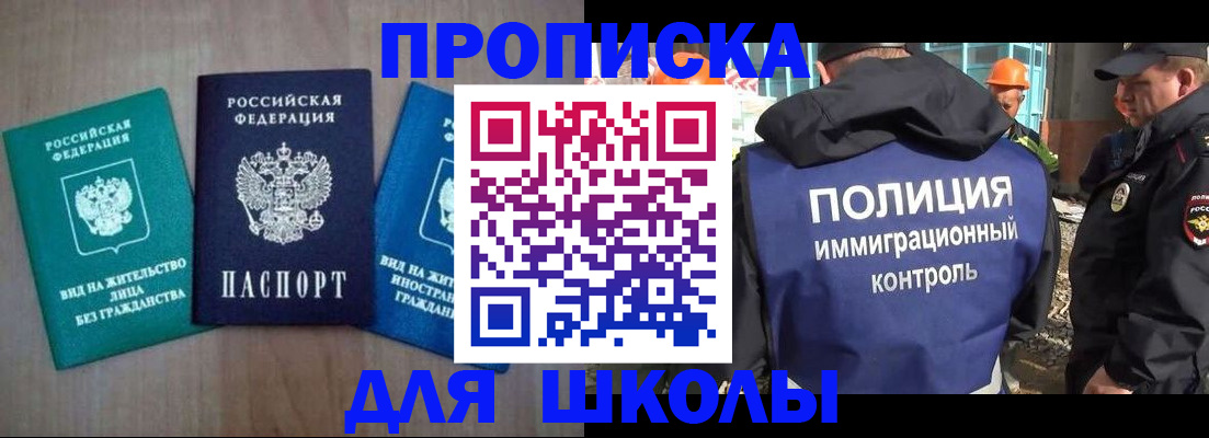 прописка иностранных граждан в Скопине