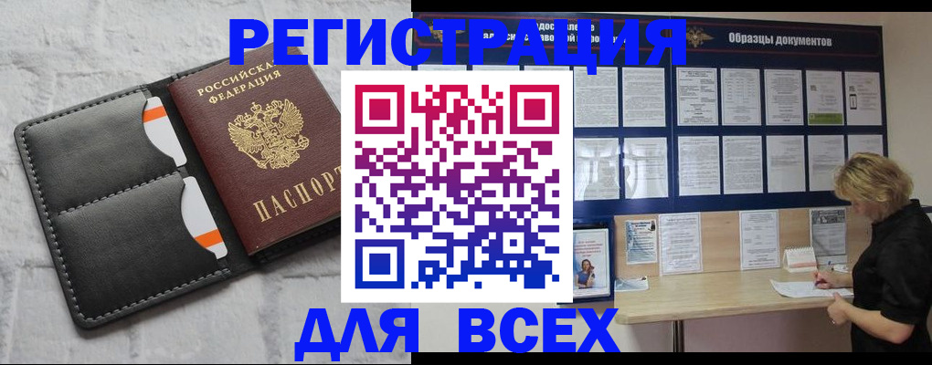прописка гарантия в Скопине
