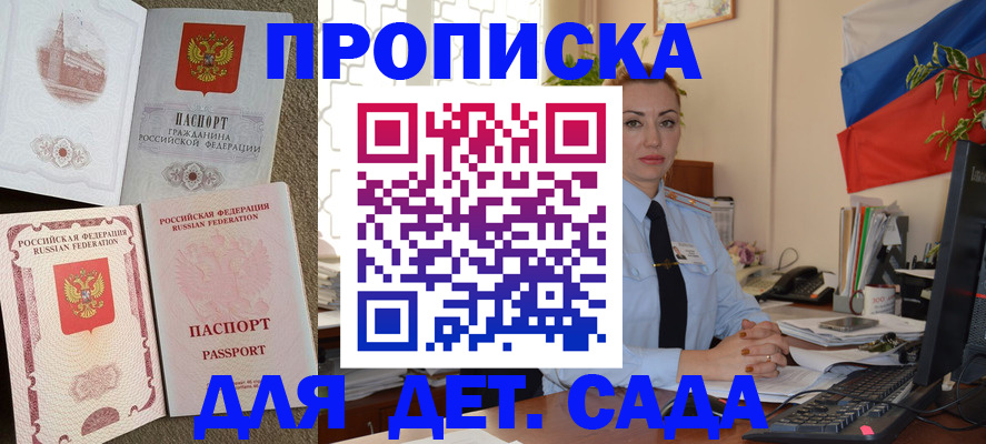прописка паспорт в Скопине