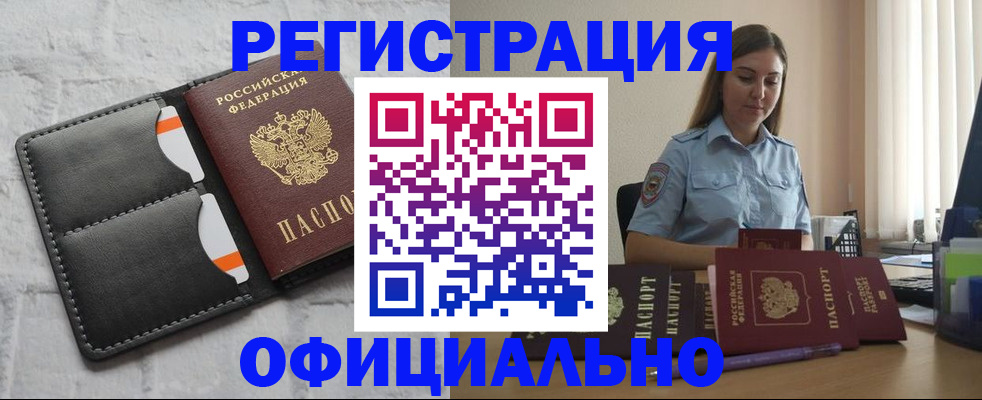 где прописаться в Скопине