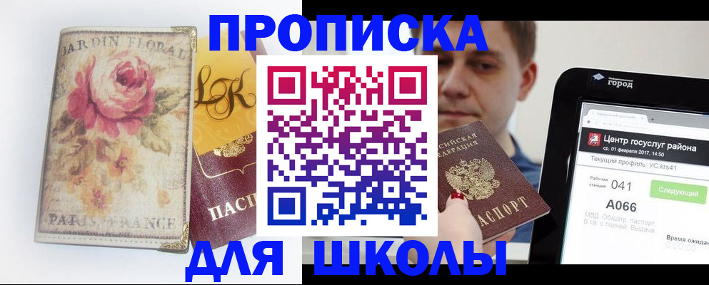 временная регистрация в Скопине