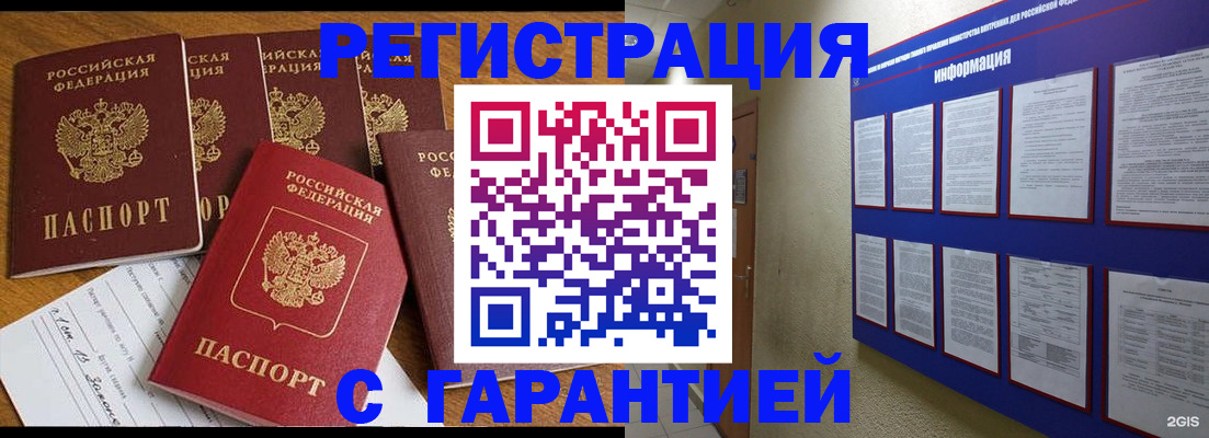 прописка для кредита в Скопине