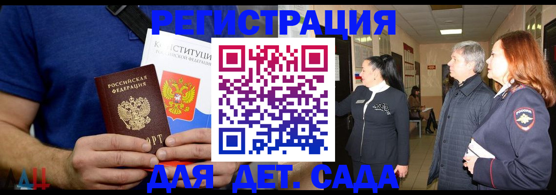 временная прописка в Скопине