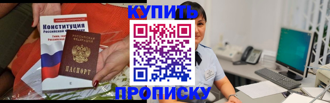 пропишу в квартире в Скопине