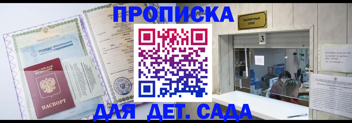 временная регистрация гарантия в Скопине